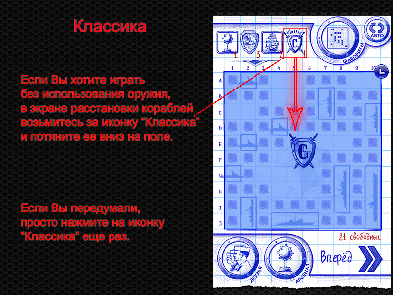 Радары в Naval Clash