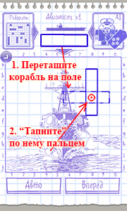 Naval Calsh: Как разворачивать корабли